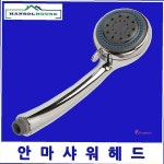 안마샤워기헤드 목욕탕 사우나 욕실 수전 파워업 화장실 기능성efg506 : 샵프리P