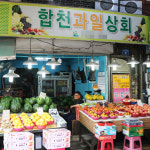 [사하구 배달] 샤인머스켓 1송이 [신평 합천과일상회] : 동네시장 장보기