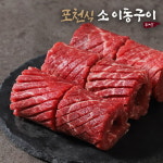 [포천식 이동갈비] 포천식 소이동구이 400g x 3팩 / 초이스원육 : 롯데아이몰
