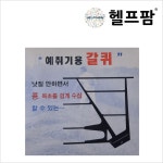 헬프팜 예취기용 갈퀴 예초기 형규목장 국산 가이드 : 헬프팜-help.farm