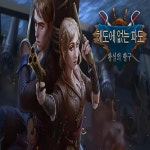 PC 해도에 없는 파도 왕실의 항구 스팀 한국코드 Uncharted Tides : 한국스팀코드