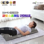[김수자] 파워 스트레칭 안마매트, KSJ-8900 : 최저가판매원