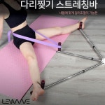JU 길이조절 다리찢기 스트레칭바 요가 필라테스 태권도 구기 운동전 스트레칭 기구 : 조이찬스
