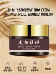 (1+1) 유심당 미백 톤업 피부 주름개선 콜라겐 크림 : 뷰티 오아시스