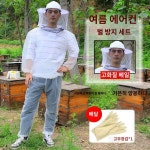입는모기장옷 통기성 모자 양봉 망 모기 의류 방지 웨어 벌 : 라이엠스