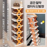 공간 절약 접이식 신발장 가정용 다용도 다층 수납 신발장 : All-in-One가전상점