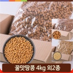 맛있는 커피 땅콩 찹쌀 꿀맛 4kg 군것질 탕비실 업소 행사 간식 맥주 안주 : 민마켓