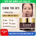 (1+1) 유심당 미백 톤업 피부 주름개선 콜라겐 크림 : 뷰티 오아시스