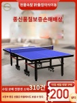보드 초보 훈련용 스매싱 리턴보드 서브 탁구 바운드 : 리치파트너스 1