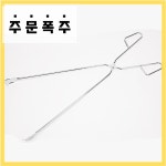 숯집게 : 꿀클릭