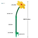 잔디 원예 물주기 해바라기스프링쿨러 조경 : 일두잇