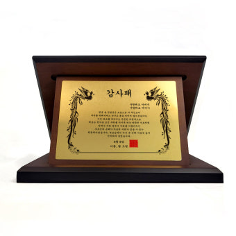 감사패 어버이날 스승의날 퇴직기념 고급우드 감사패 머그컵무료 : 알지굿즈