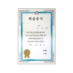 우단속지학습증서(32절) : 호산나Mall
