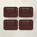 [숭의가든] 서울식 옛 소불고기 선물세트 (530g 4팩) : 숭의가든