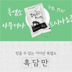 그린스프링 자연방목 흑담만 흑염소 진액  프리미엄 100ml 15개 선물 : 그린스프리