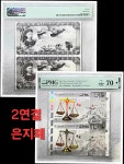 ●상품번호-가331●pmg15돌 은지폐 2연결 pmg70 : 화폐박사님
