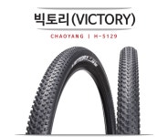 [차오양]자전거 타이어 27.5x1.95 VICTORY 케블라비드 블랙 H5129 : 미래바이크