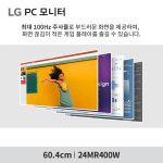 최.종.11.7만 LG 24MR400W 60cm(24인치) 화이트 IPS 업무용모니터 : LG전자인증점 지오비전