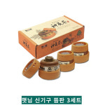 [햇님]온구기 신기구 3구세트 : 조은케이스