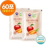 [기타]싱싱 사과당근즙 60포 (알뜰포장) : 오니리크a