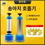 양수 인공호흡 출산 송아지 가래 흡입기 동물병원 : 오티에스글로벌