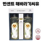 [빈센트 해바라기 씨유] 식용유 식물성 기름 샐러드 오일 드레싱 튀김 부침 볶음 쇼핑백 선물 [동해상사] : 아람기프트