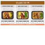 굿스푼 솥밥 3종 6팩  훈제오리 불향 스테이크 버섯 고기 양많은 간편 덮밥 잡곡밥 곤약밥 : 미스터네이처 다이어트
