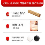 원목 바둑세트 바둑판 바둑알 : 화정마켓