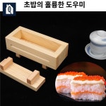 스시 스시틀 누름초밥틀 초밥틀 도구 주방 조리기구 : 이룸상회 스토어