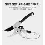 전지 가위s : 다모아쇼핑119