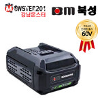 북성공업 L604 충전밧데리 60V 4AH 배터리 고용량 호환 : 강남공구