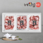 [농협안심한돈] 한돈 찜갈비 선물세트 1.5kg : 롯데아이몰