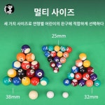 당구 가정용 세트 당구공 공 포켓볼 미니 풀세트 : 트렌드스튜디오