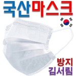3중필터 일회용 마스크 고품질 선착순 덴탈 산 와이어 Mask 대형 황사 김서림 방지 숨쉬기편안 : 써드애비뉴