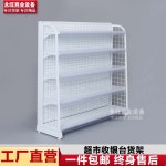 매장 진열장 슈퍼마켓 마트 선반 편의점 진열대 매대 상품 약국 스낵 과자 선반 랙 : 김가네만물상2