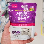 아로빌 서랍장 탈취제 라벤더 1021167 : 내일배송샵