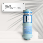 이오니아 WYD35RY1 [호환] 이온-2 이온수기필터 /P092 : 유니플로우P