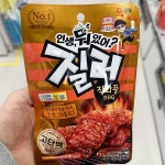 질러 직화풍 30g 100501388 : 내일배송샵
