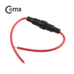 차량용시거잭 호환 시거잭충전기 USB 멀티 소켓 Coms 원형 휴즈 홀더 2cm 유리관 휴즈용 : 메이킹미필티02