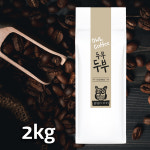 커피 원두 두부두부 2kg 블렌딩 당일로스팅 홀빈 맛있는 커피콩 : 팩투유