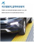 배수 주차장 바닥 미끄럼방지 그릴 세차장 매트 : 셀링 사피엔스
