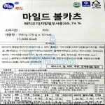 마일드볼카츠 하늘푸드 750g : 마켓펀치