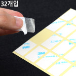 자국안남는 테이프 부직포 초 강력 양면 접착 얇은 사각 다목적 조각 반투명 다용도 32개입 : 드림 릴라이즈