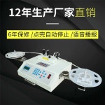 SMT 재료 계수기 포인팅 칩 부품 자재 카운터 계산기 : 공구물산