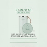 원터치 예약 두유 제조기 죽 이유식 대용량 믹서포트 600ml 미끄럼방지 부드러운 그립 : 우주달력