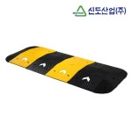 마을도로 주차장 빠른설치 과속방지턱 2.5M 속도방지턱 간편설치 잘보이는 안전용품 : 우공마켓