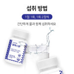 위드바이오 엠에스엠 60정 1통 (1개월분) / MSM 2000mg : 화경뉴커머스