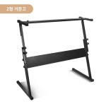 프레임 어쿠스틱 악기 스탠드 접이식 휴대용 반주기 거치대 전자오르간 : 와이에스에이전시
