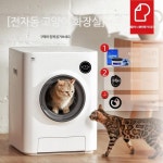 고양이자동화장실 살균 배변 특대형 2세대 스마트 탈취 전자동 고양이 배변 상자 : 코코24 스토어