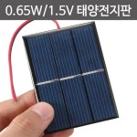 태양전지 판 패널 0.65W 1.5V 태양광 쏠라 실험 에너지 학습 : 바이온샵